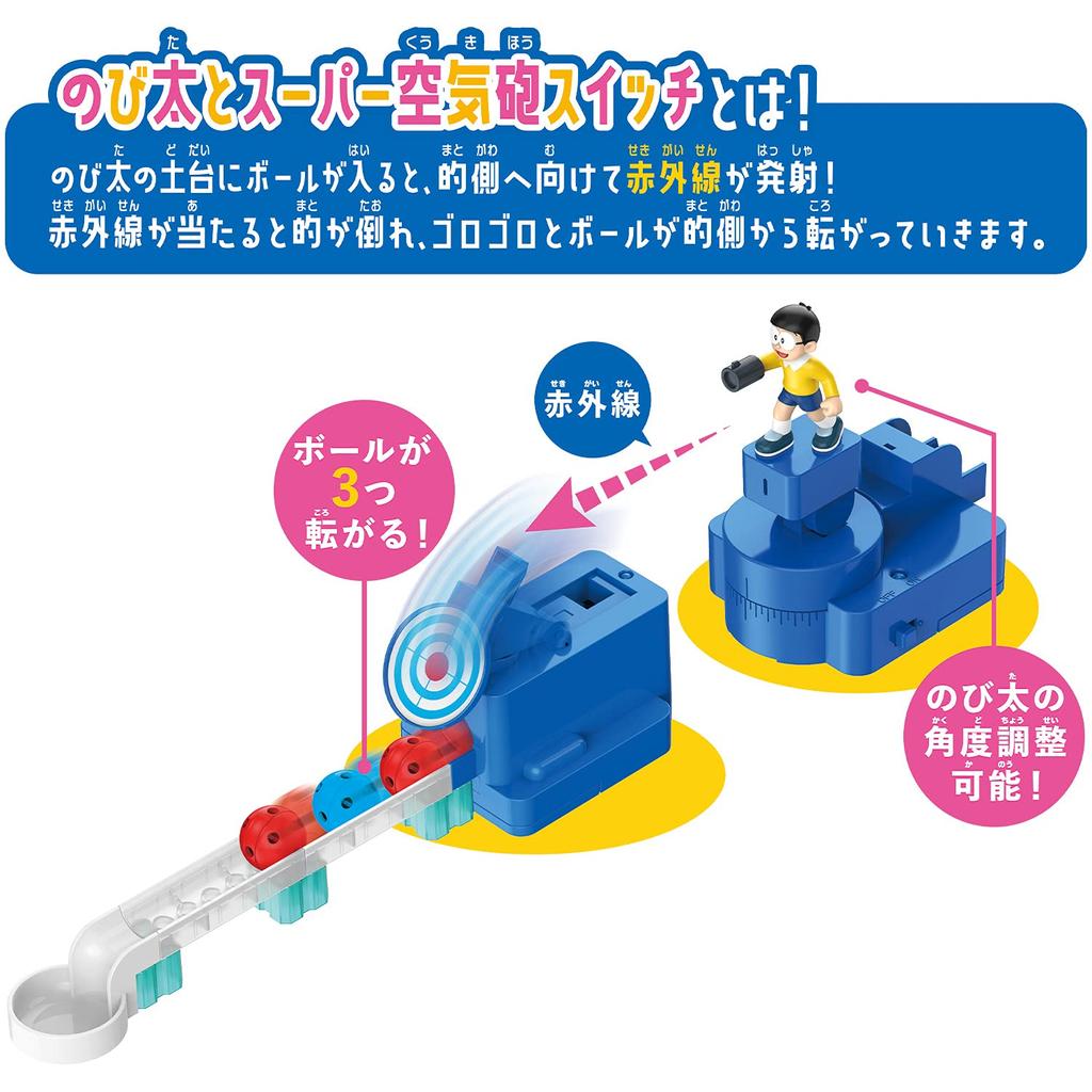 Rolla Switch Doraemon Deluxe Kit Super Air Cannon Switch -