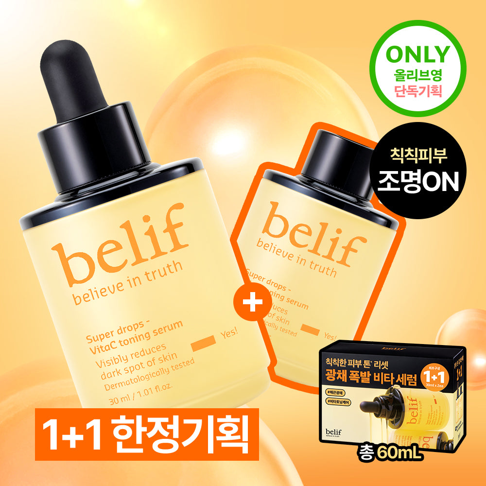 Belif Super Drops Vita C Toning Serum 30ml + 30ml Refill