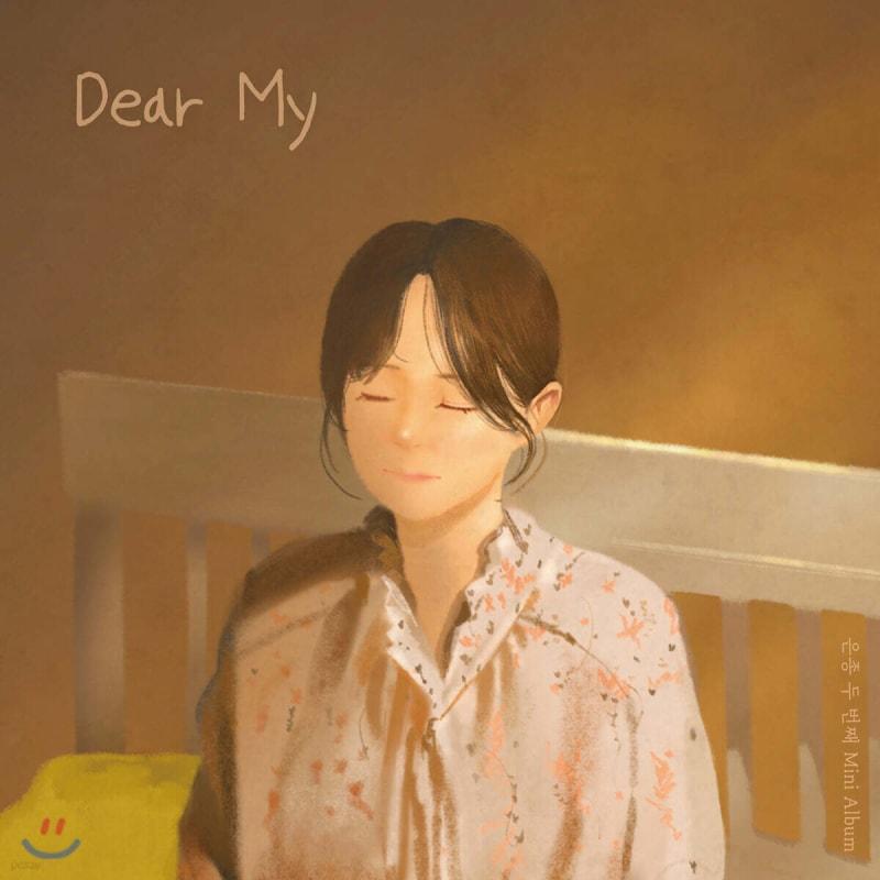 Eunjong - Dear My