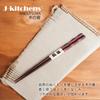 Wooden Set of Current Model J-kitchens Chisel-Carved Chopsticks, Vermilion, 5, 23cm,