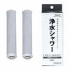 [.co.jp Exclusive] Torayvino Toray Shower Replacement Cartridges (2-Pack) Recommended by the Japan Atopic Dermatitis Association (RSC51-2)