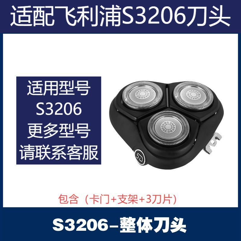 Совместимо с аксессуарами для бритвенных головок Philips серий S3206 и S4303: лезвиями, держателями сеток и головками