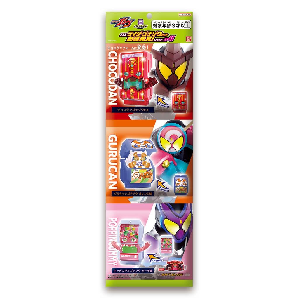Bandai Kamen Rider Gab DX Набор Райдера Гочизо Обнаружен новый вид! вер.04