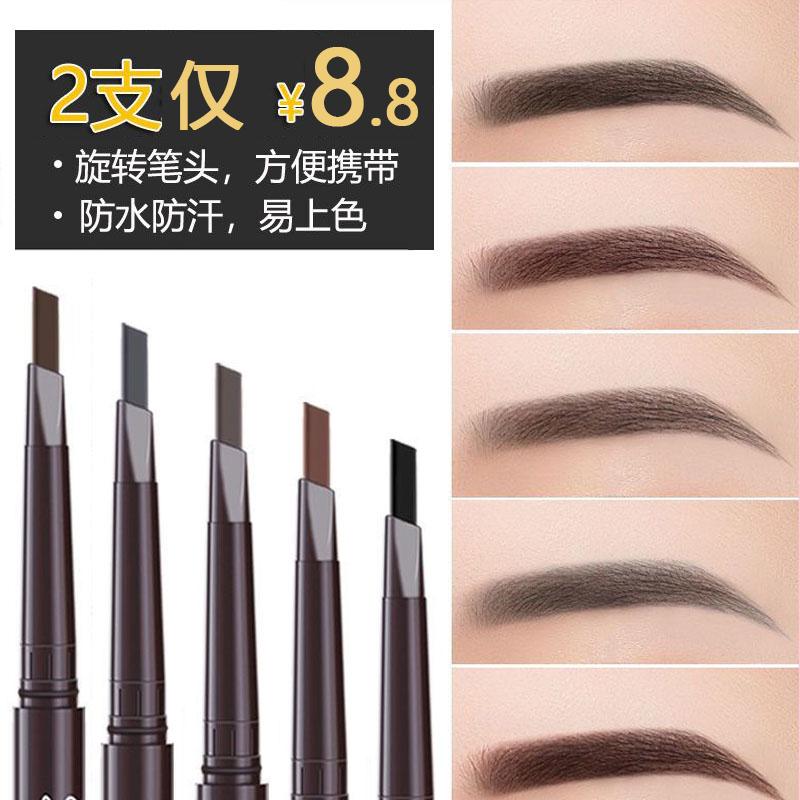 Eyebrow Pencil Female Waterproof Sweat-Proof Long Lasting Fadeless Extremely Fine Distinct Look Nature Wild Eyebrow Professional Newbie Beginner