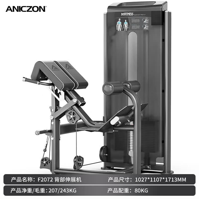 Emai Integrated Strength Trainer
