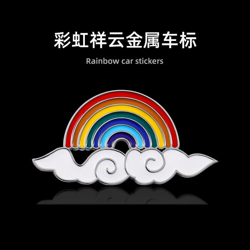Rainbow car logo car personality creative metal modification body sticker cartoon tail label motorcycle decorative fuel tank sticker