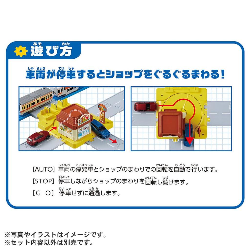 TAKARA TOMY Plarail Город Действий Поезд-Карусель 3 и J-12 Автосервис Игрушка (Возраст до)