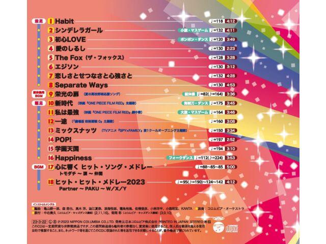[CD] 2023 Pop Hit March -Shinjidai/ Habit- COCX-41987 Аранжировка J-Pop марша