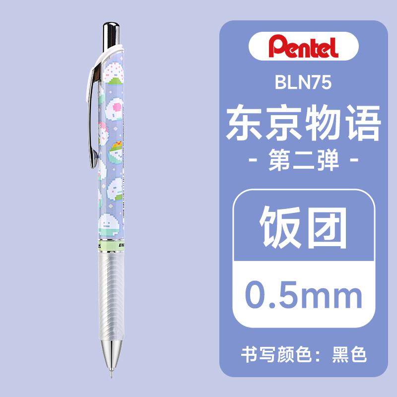 1pc Pentel BLN75 Gel Pen Tokyo Story Pixel Limited Edition Cute Pen 0.5mm Black Quick Drying Ink Japanese Stationery
