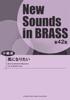 New Sounds In Brass NSB 42 I Want To Be the Wind Vol.