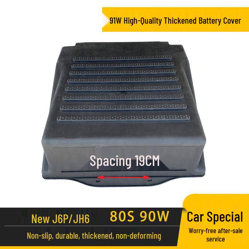 New Jiefang J6 Battery Protection Cover for JH6 and J6P Models - 80S Car Accessory