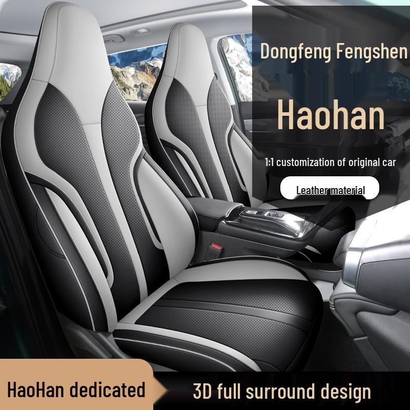 Премиальная кожаная подушка на сиденье автомобиля на все сезоны для Dongfeng Fengshen Haohan
