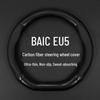 Чехол на руль из углеродного волокна BAIC New Energy EU5 - Универсальный, Ручная прошивка кожей, для Всех Сезонов