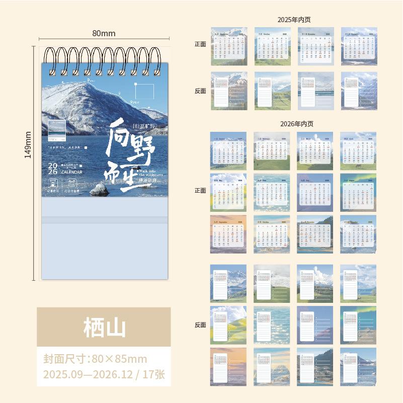 2025.9-2026.12. Small Calendar 2026 Planner Yearly Agenda Organizer With Memo Notes For Home Office School Daily Schedule