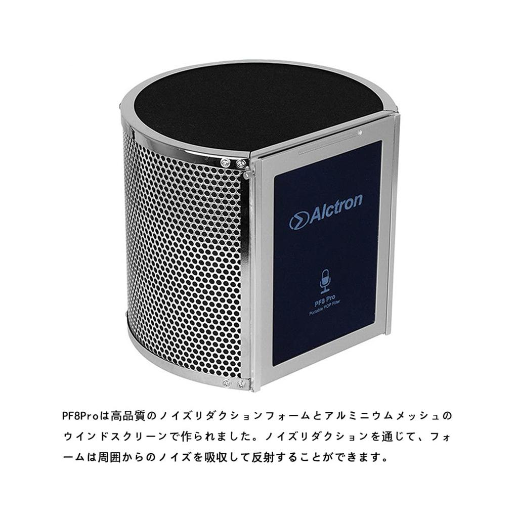 Alctron PF8 PRO Professional Simple Studio Microphone Screen, Acoustic Filter, Desktop Recording Windscreen