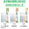 GUM Зубная щетка Детская Возрастная Мягкая Бонус Оптовая покупка для Детей Возраста и 4 Не Детская #76 [Для прорезывания зубов, 1-5, Зуб] 6 штук + Подарок, 2, 3, (Цвета