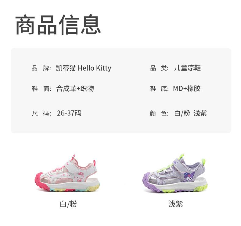Kaiti Cat Children's Shoes - New Anti collision and Anti slip Beach Shoes for Middle and Large Children in Summer - Girls' Cartoon Baotou Sandals