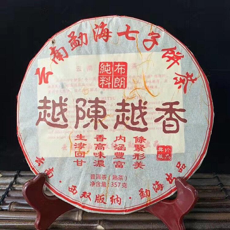 357g Menghai 2019 Puerh Ripe Tea The More Aged The More Fragrant Raw Material
