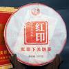 Classic Red Seal Xiaguan Pu'er * 2013 Yunnan Puerh Pu Erh Puer Tea Raw 357g