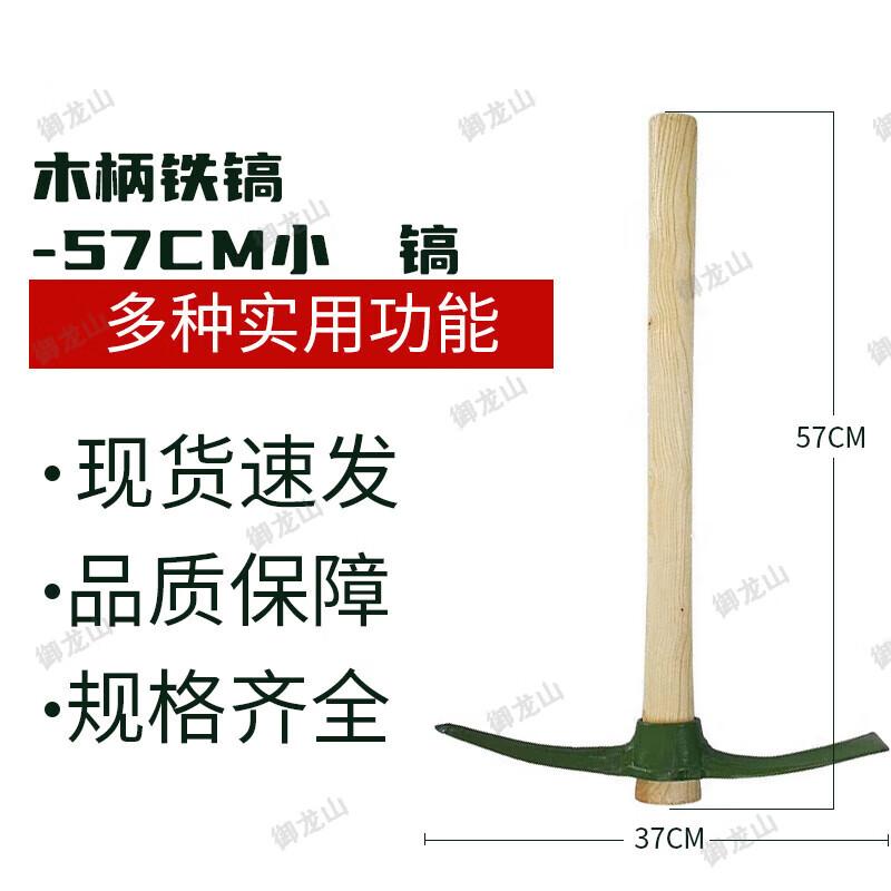 Yulongshan Multi-Purpose Shovels & Pickaxes