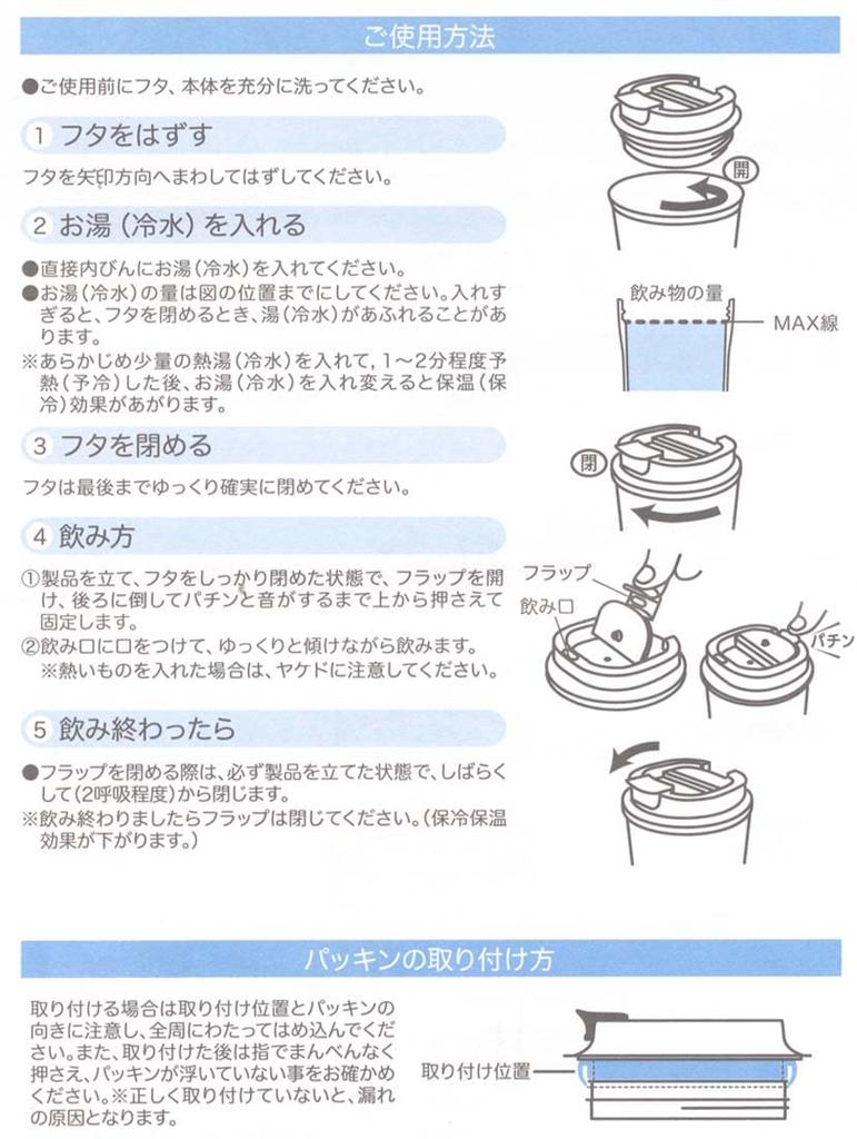 Skater Стакан для кофе 350 мл термоизолированный стакан из нержавеющей стали кружка Мой сосед Тоторо коричневый Studio Ghibli STBC3F-A