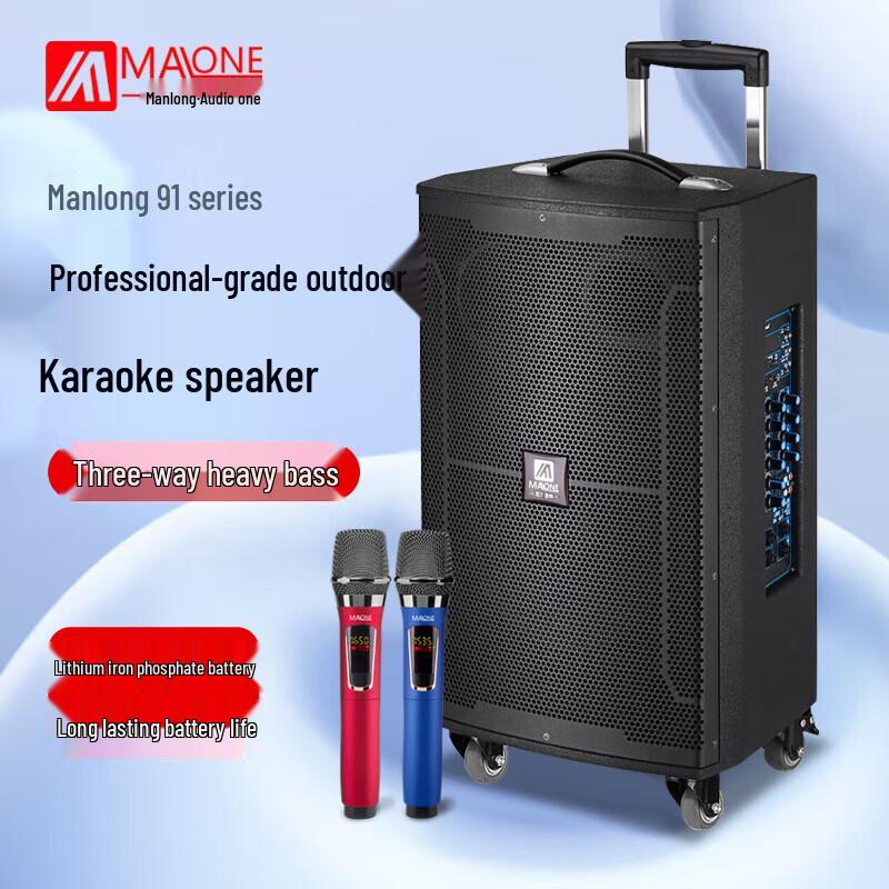 MALONE M-9110 Portable Outdoor Karaoke Speaker CN plug (adapter included)