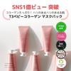 Маска-пленка для лица Peslo T3 Collagen Pack Коллагеновое обертывание Коллаген Корейская косметика 50 мл, Маска, Маска-пленка, Укрепляет, Придает сияние, Поры, Уход за кожей,
