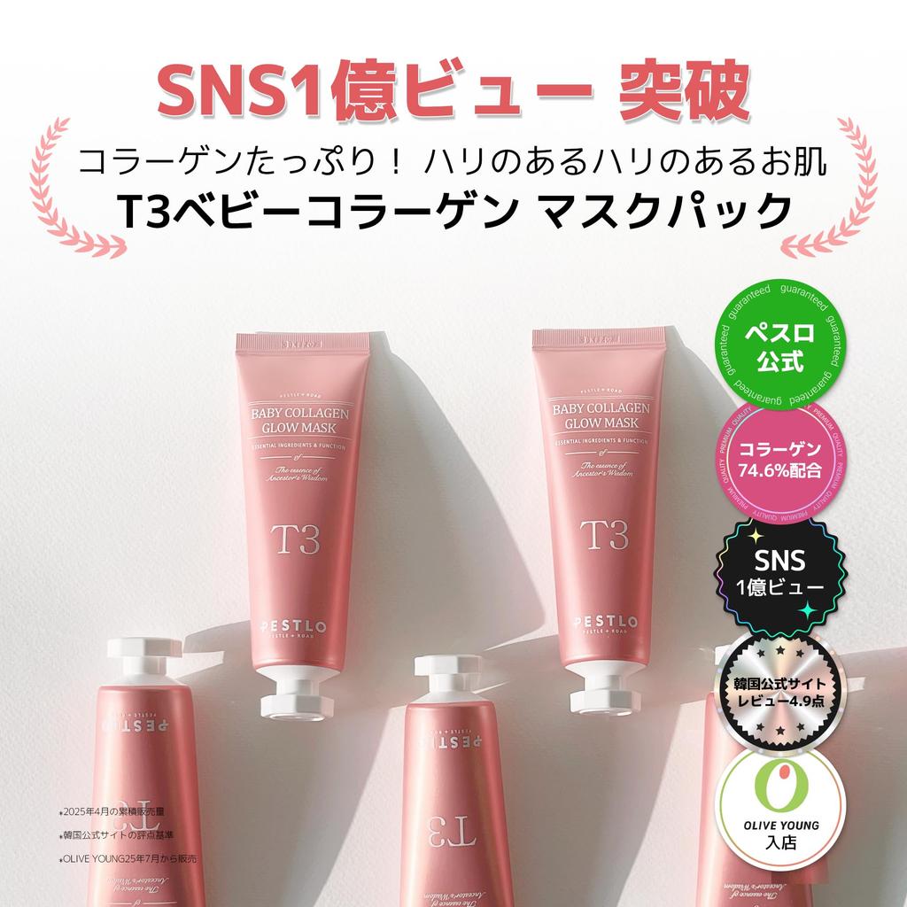 Маска-пленка для лица Peslo T3 Collagen Pack Коллагеновое обертывание Коллаген Корейская косметика 50 мл, Маска, Маска-пленка, Укрепляет, Придает сияние, Поры, Уход за кожей,