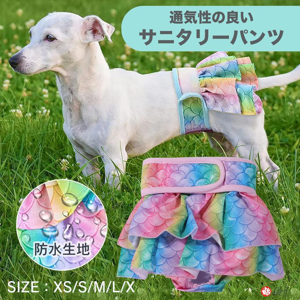 Рубонарие ПЭТ Санитарные штаны для собак, Моющиеся, Цветные, Штаны для манер собаки (Русалка, Размер M)