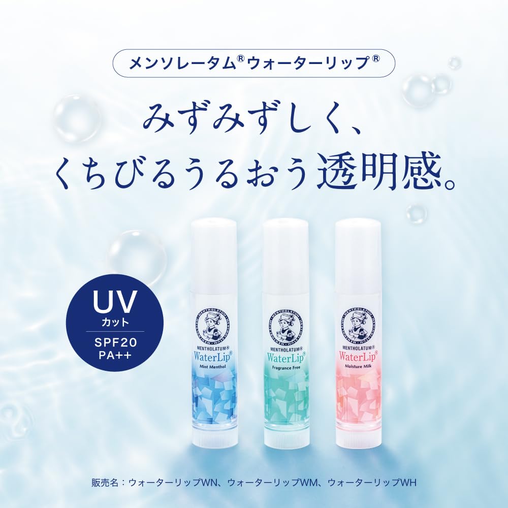 Mentholatum Водный бальзам для губ Water Lip Без запаха 4,5 г - Увлажняющий уход за губами