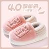 Cotton Slippers Women's Autumn and Winter Indoor Home Bag Heel Thick-soled Outer Wear Warm Confinement Plush Cotton Shoes Men