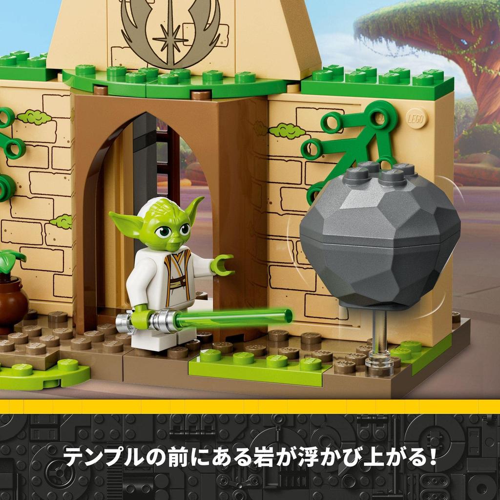 LEGO Star Wars Tenu's Jedi Temple 75358 Toy Blocks Gift American Comic Superhero Boys Ages 4 and Up