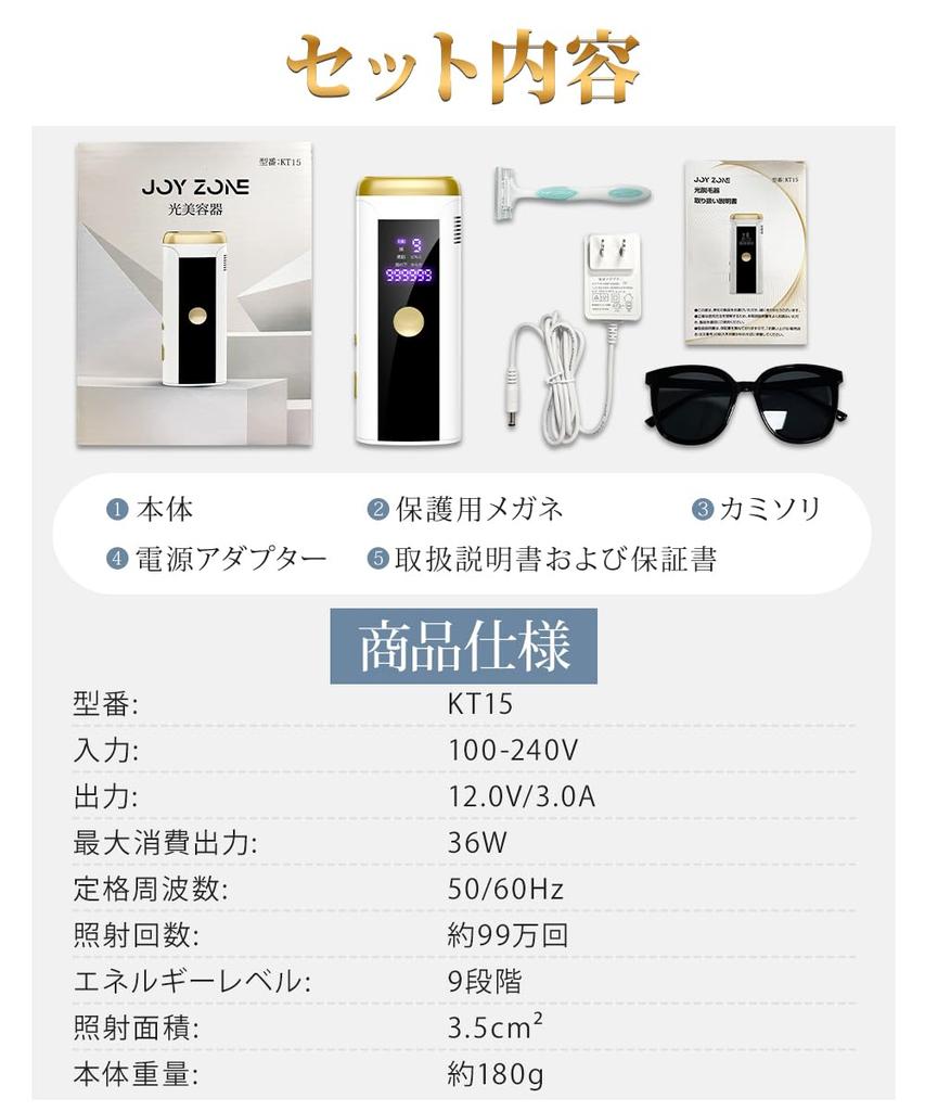 Joy Zone HIPL Hair Removal Device, 23J, 9 Levels, LED Display, Manual and Auto Modes