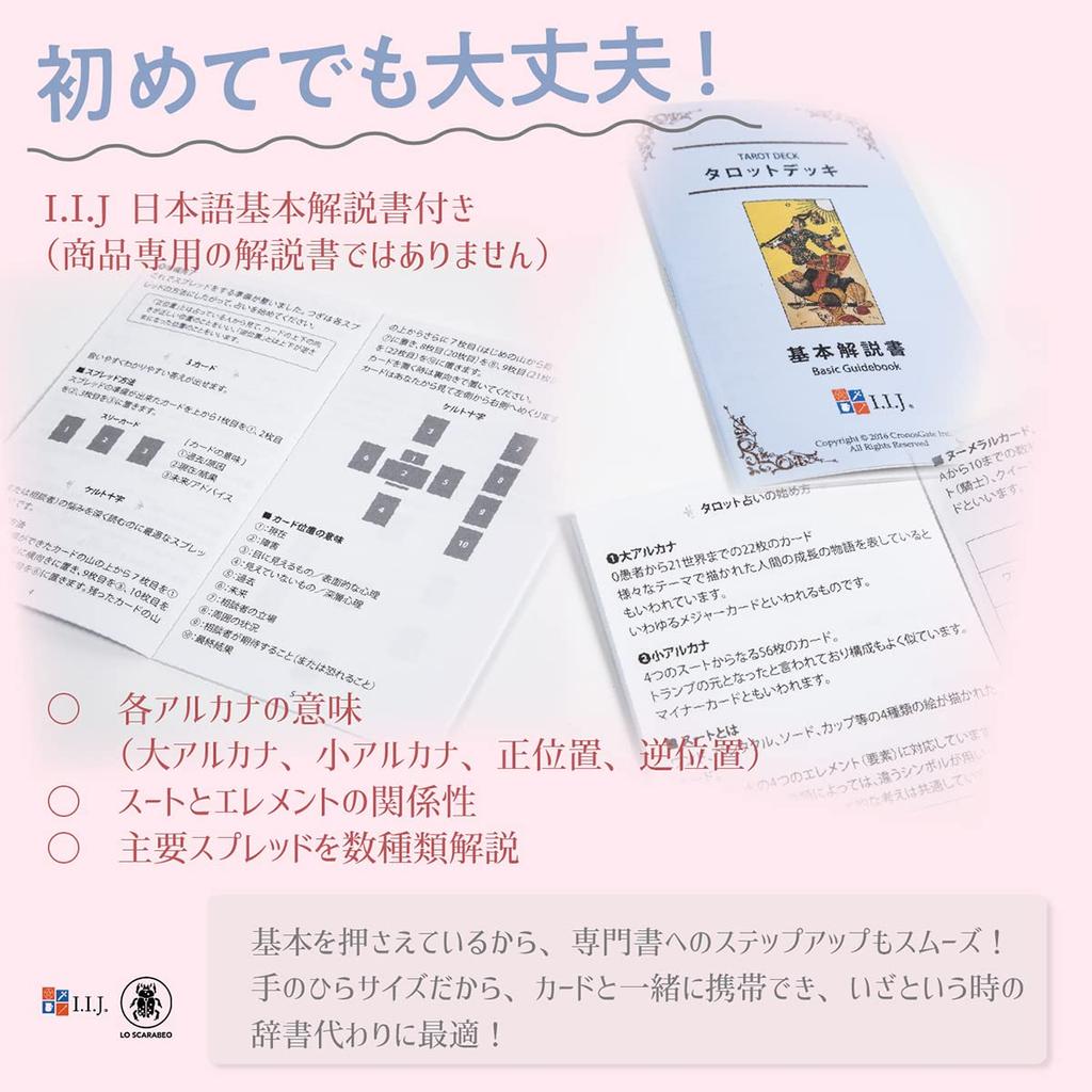 Таро Сказок и Легенд Набор карт Таро с японскими аутентичными инструкциями I.I.J из 78 карт,