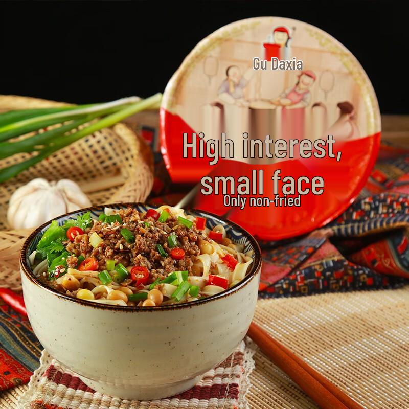 Gu Da Sao Instant Chongqing Noodles (Mala Flavor)