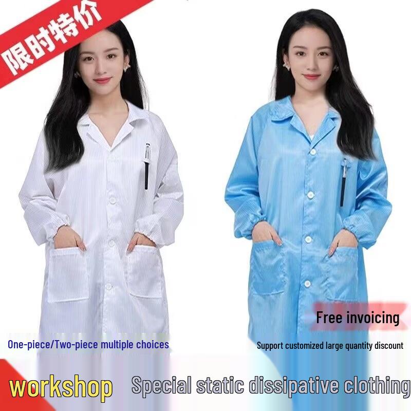 Универсальный антистатический лабораторный халат Allies для чистых помещений