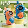 Smart Cat Outdoor Parent-Child Interaction Dinosaur Children'S Walkie-Talkie Mobile Phone Douyin Couple Toy