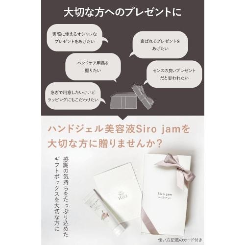 HAN.d Shirojam Medicated Hand Cream, Gift Boxed, Perfect for Mother's Day, Birthdays, Retirement, and More. Additive-Free, Fragrance-Free, Moisturizin