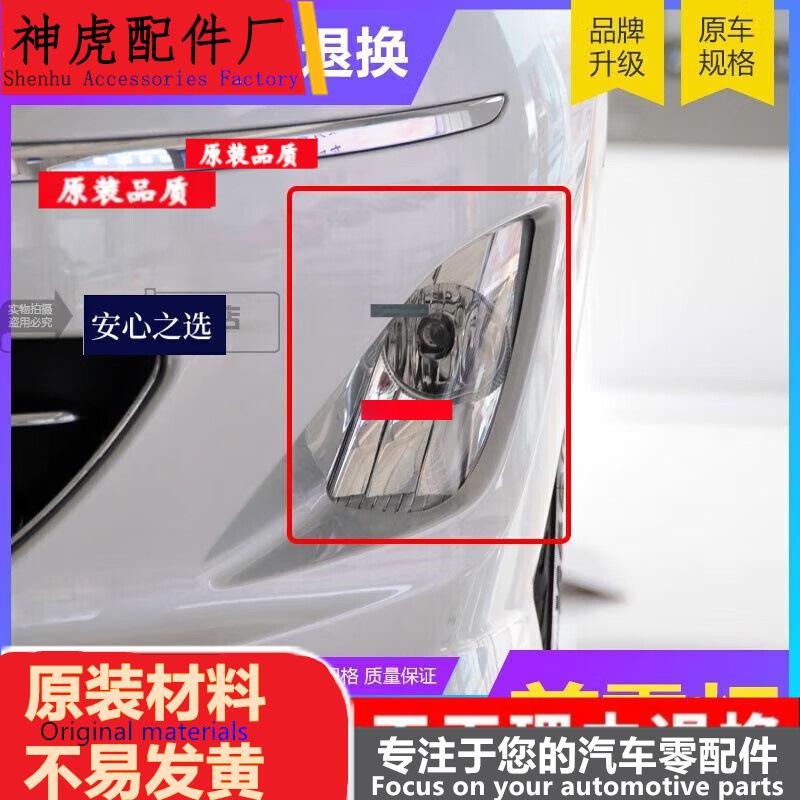 Противотуманная фара для Dongfeng Peugeot 408 (2008-2013) Противотуманная фара переднего бампера