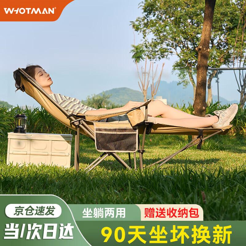 Складной шезлонг Waterman Outdoor
