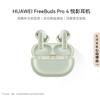 Huawei Беспроводные наушники FreeBuds Pro 4