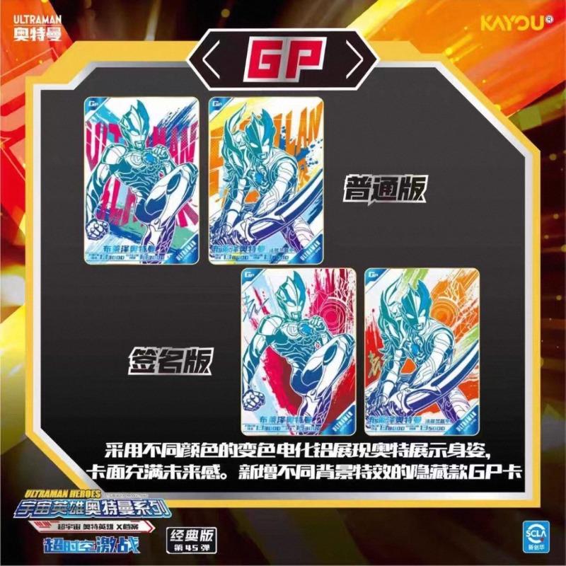 Genuine Ultraman Heros Card Classic Edition collection album Animation Collection Peripheral Toy Children's Gifts