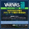 VARIVAS VARIVAS Iso Float 150m Flash Green 2.5
