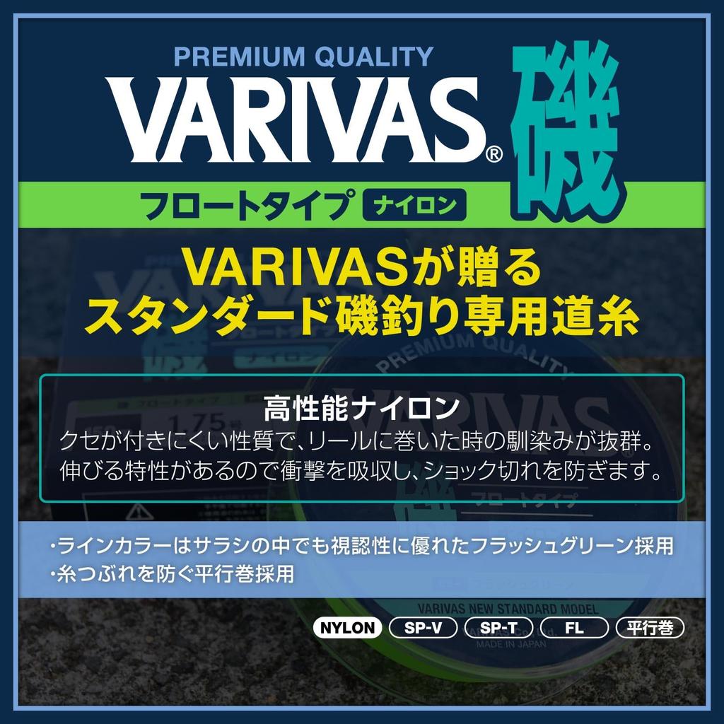 VARIVAS VARIVAS Iso Float 150m Flash Green 2.5