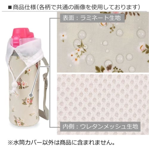 COLORFUL CANDY STYLE Water Bottle Cover for Girls and Kids, Case Holder, Shoulder Strap, Mimosa Fleur, Size L, N7322610
