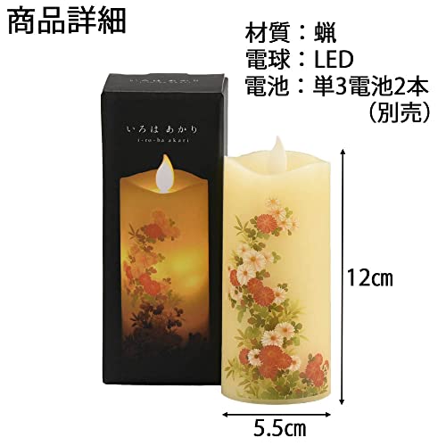 Hasegawa Buddhist Altar LED Candle, Irohaakari Chrysanthemum Candle, LED Battery-Operated Candlelight, Buddhist Altar Accessories, Stylish, Compact, G