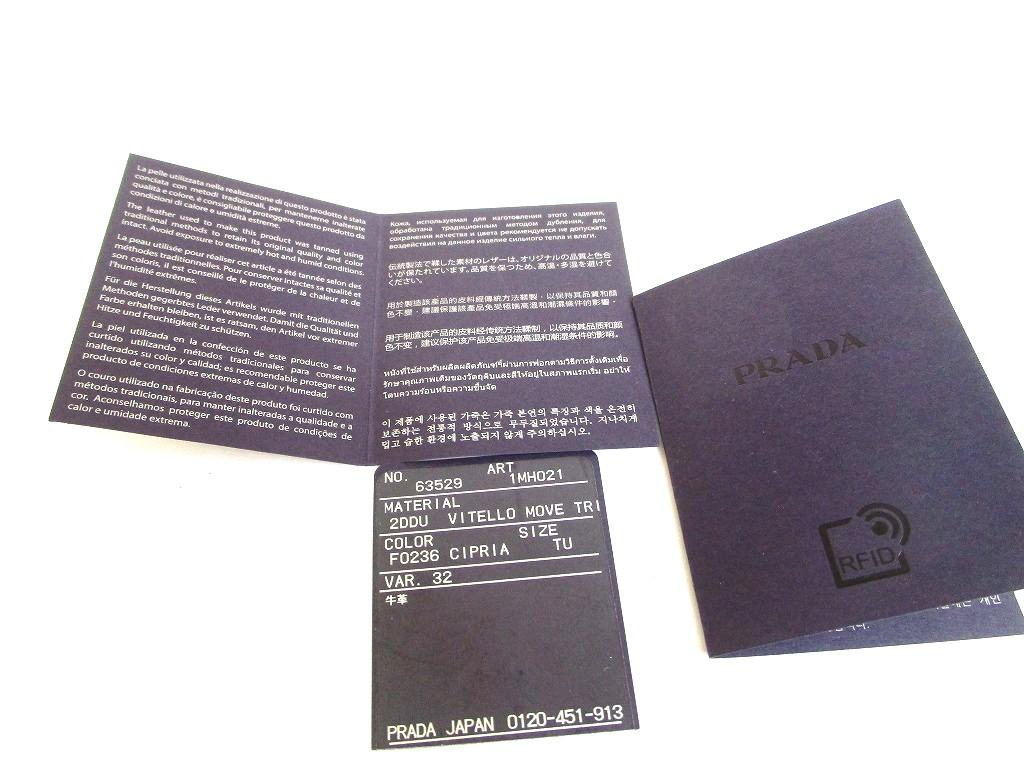 Authentic PRADA Beige Leather Trifold Wallet Compact Wallet #b149 Open box