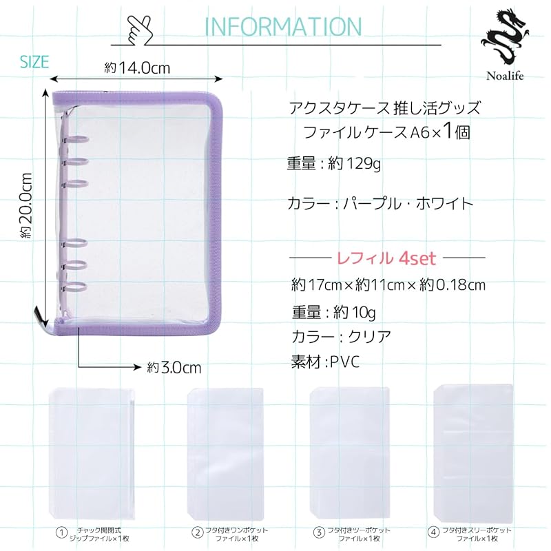 Noalife Axta Case Oshikatsu Goods Acstar Case Oshikatsu Storage Carry File 6 Ring Zipper Case Refill Instax Album Check Book (Purple White Refill Set,