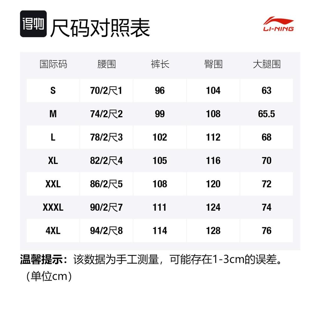 Повседневные брюки Li Ning Унисекс Белые AKLSE99-2