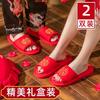 Двойные весенне-осенние свадебные тапочки на четыре сезона, праздничные красные, пара приданого, свадебные тапочки, парная жизнь, легкая роскошь